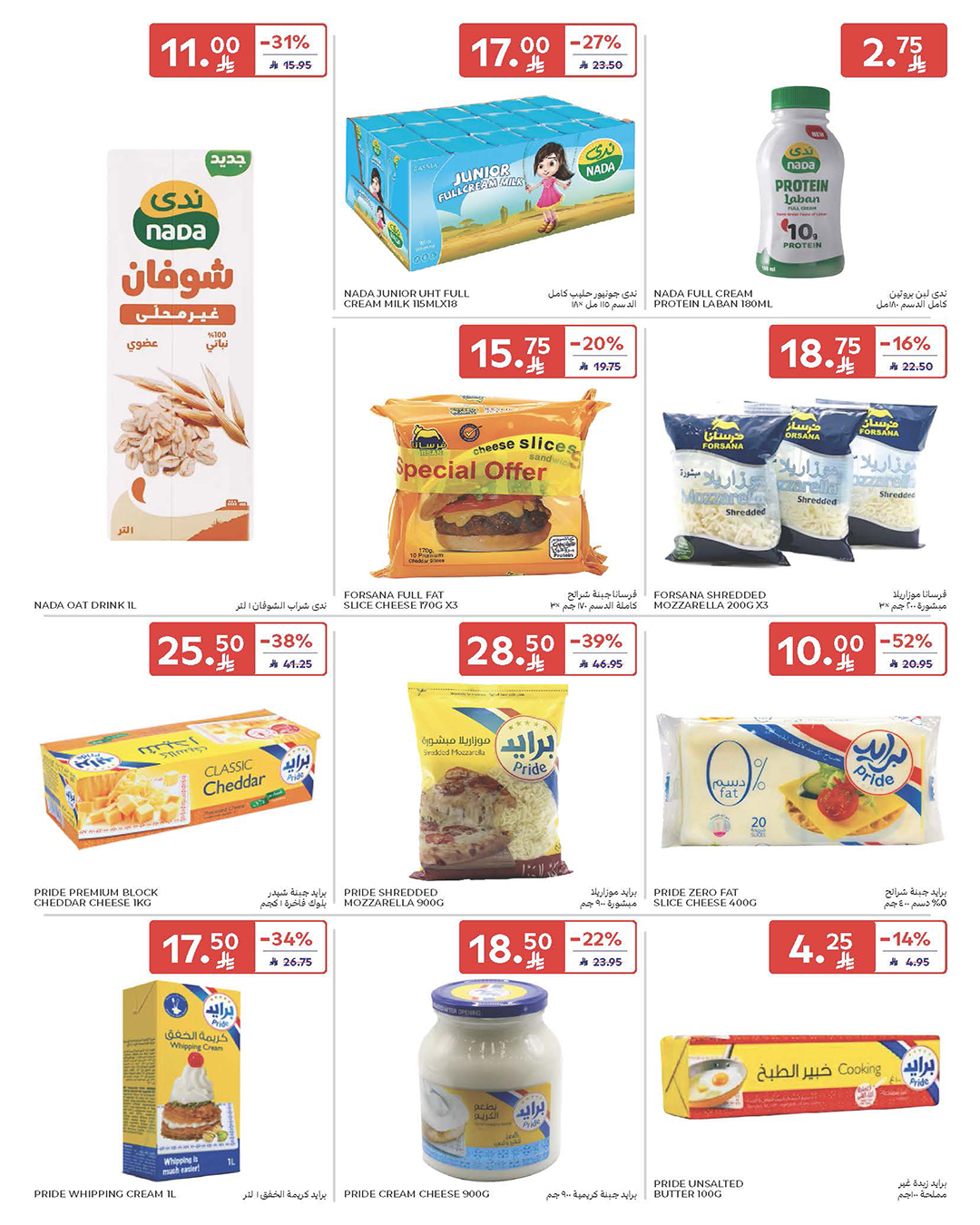 carrefour-saudi offers from 17dec to 23dec 2025 عروض كارفور السعودية من 17 ديسمبر حتى 23 ديسمبر 2025 صفحة رقم 12